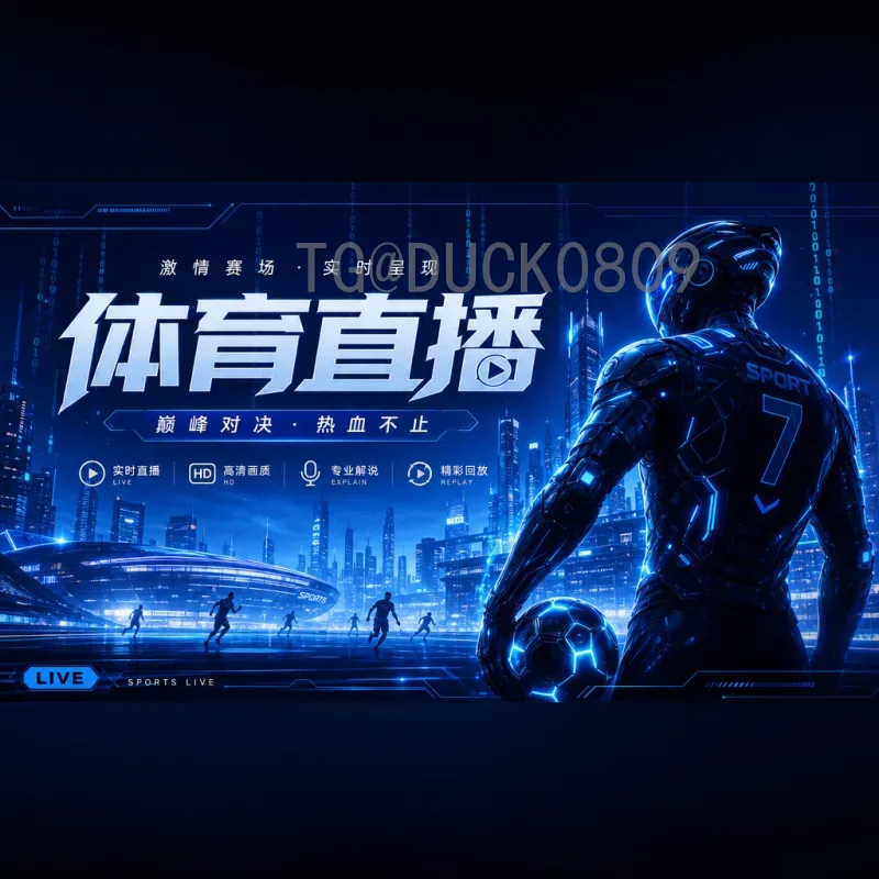 实时2026世界杯国足分析：备战之路与前景展望