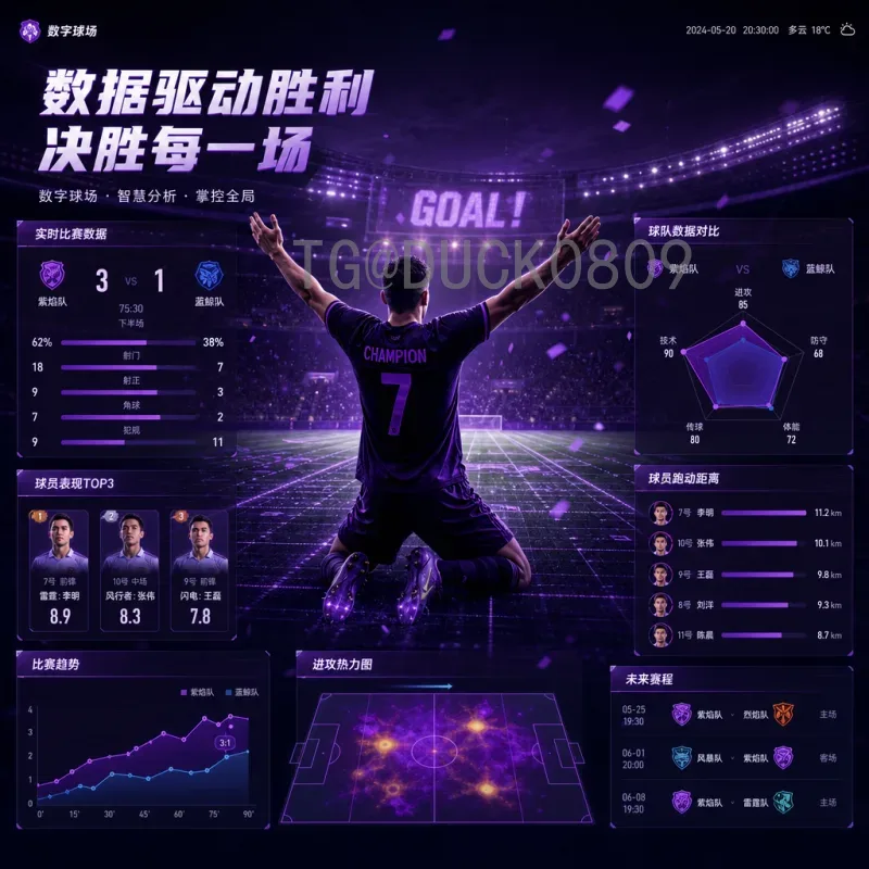 官方2026国际足联世界杯淘汰赛规则深度解读：48队新赛制全解析